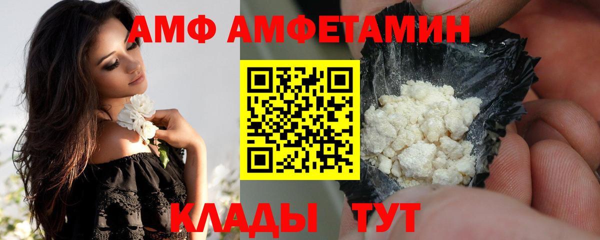Кореновск  АМФЕТАМИН 97%  Вход с VPN 