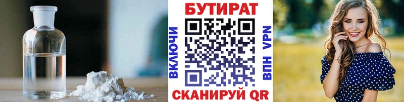 наркотики  Кореновск  Бутират BDO 33% 