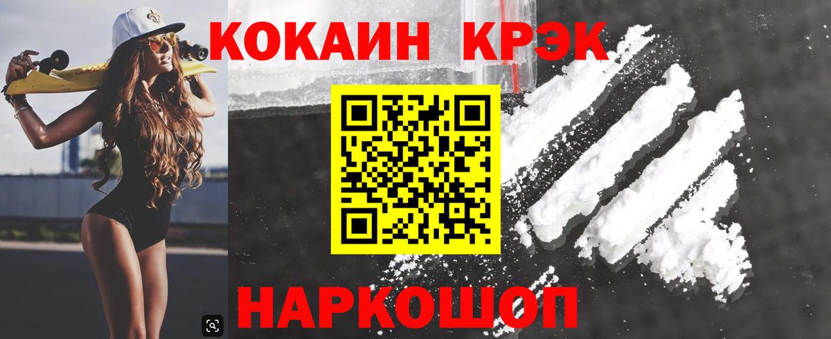 КОКАИН Перу Кореновск
