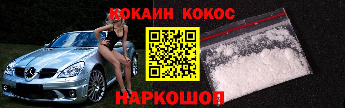 Кореновск  Cocaine Fish Scale  COCAIN  КОКАИН Columbia  где купить наркоту  Вход с VPN 