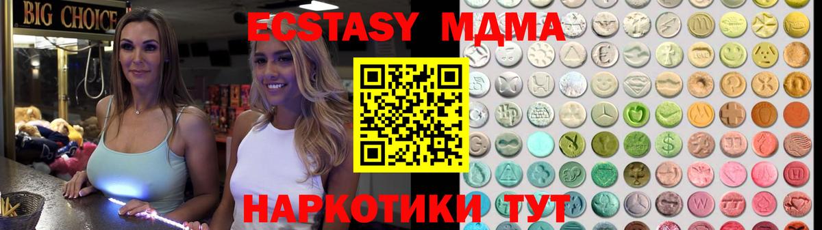 ЭКСТАЗИ ешки  Вход с VPN  Ecstasy Дубай  Кореновск 