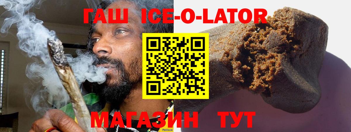ГАШИШ  ГАШ Cannabis  Кореновск  Вход с VPN  Гашиш индика сатива 