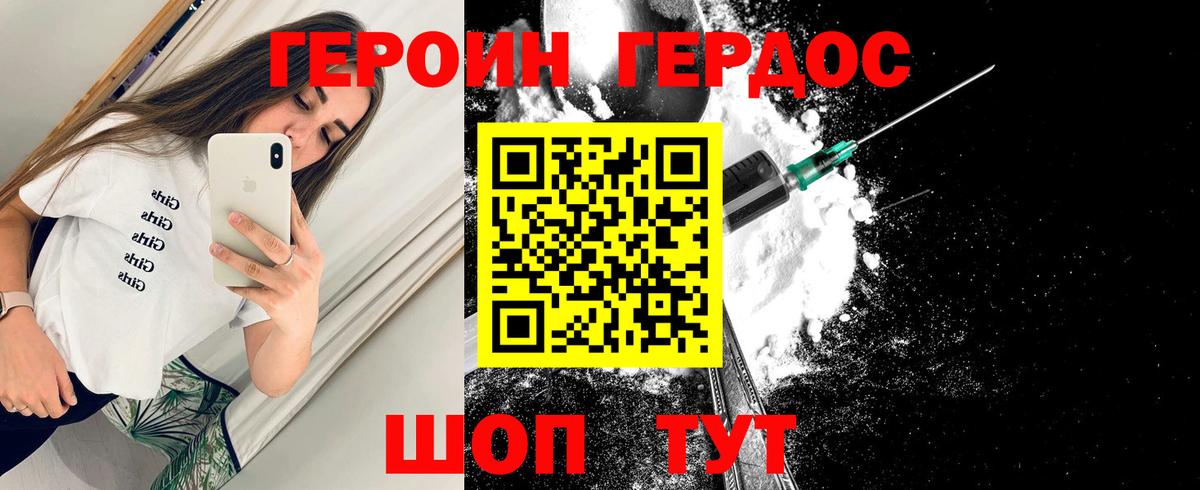 ГЕРОИН  Героин афганец  Вход с VPN  Кореновск 