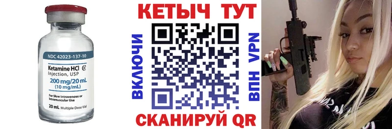 КЕТАМИН VHQ  Кореновск 