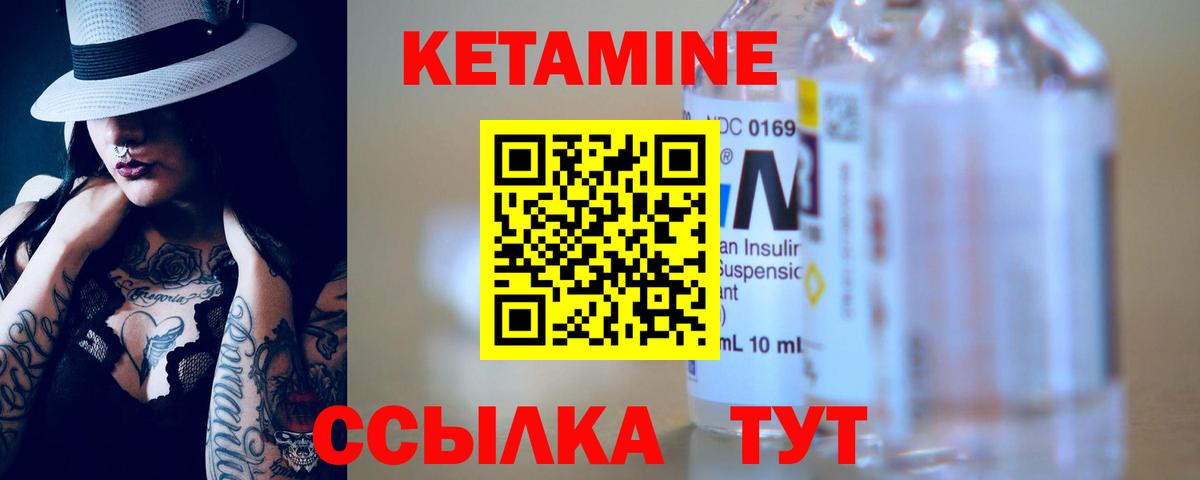 Кетамин ketamine Кореновск