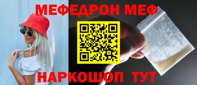 мефедрон Обь