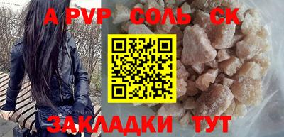 соль ск Обнинск