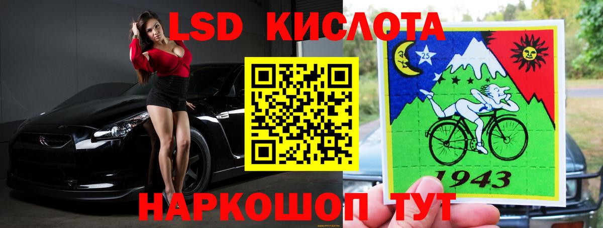 LSD-25 экстази ecstasy Кореновск