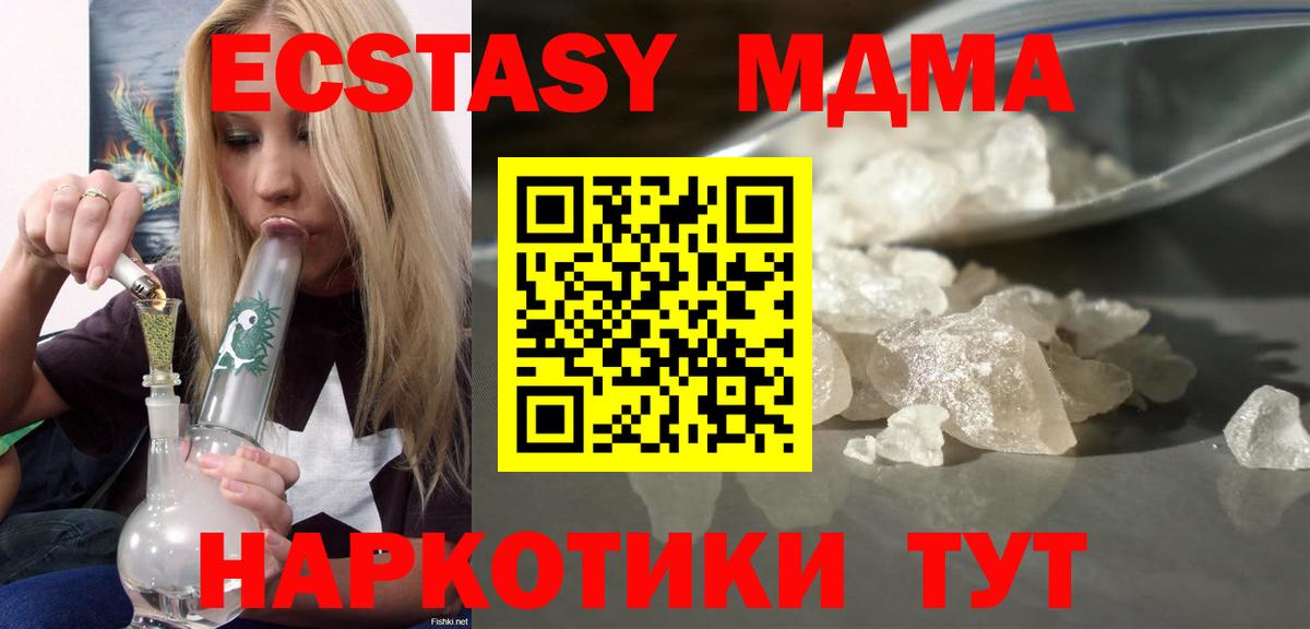 MDMA VHQ  Вход с VPN  Кореновск  MDMA  MDMA Molly 