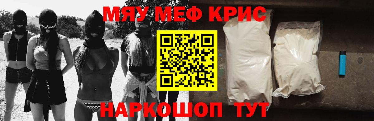 МЕФ  МЕФ mephedrone  МЕФ  Вход с VPN  Кореновск 