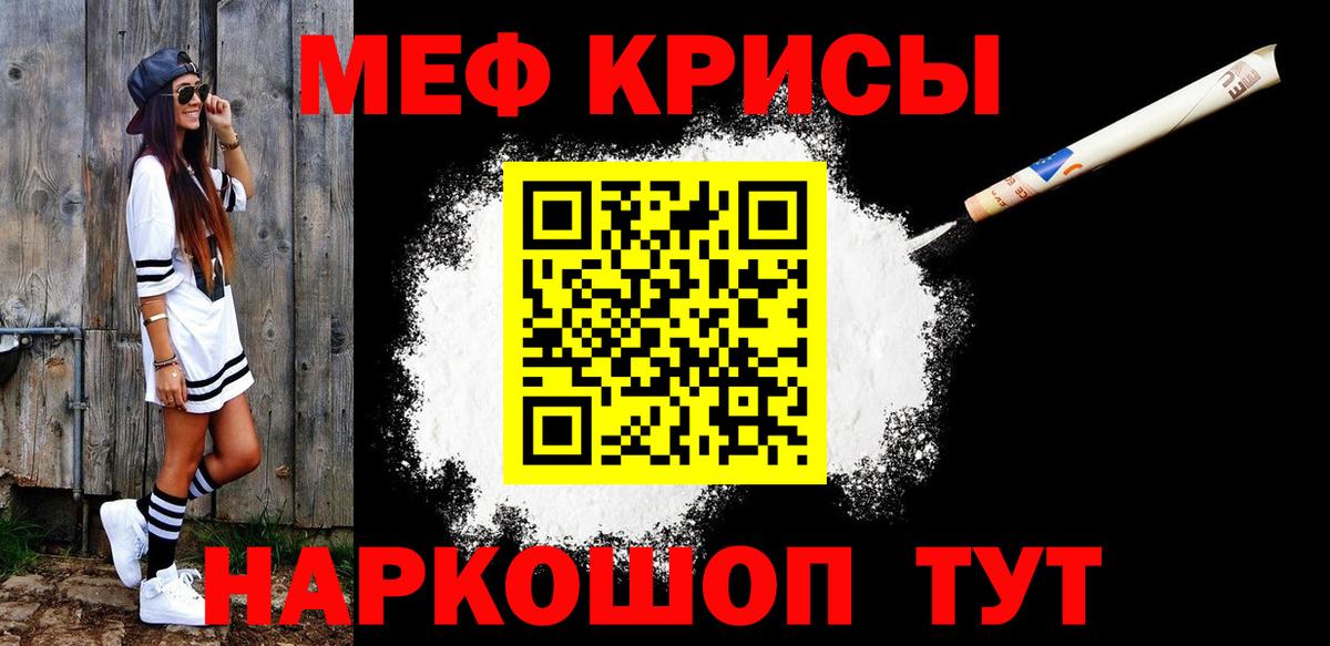 Меф мука Кореновск