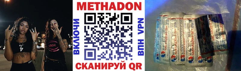 мориарти наркотические препараты  продажа наркотиков  Кореновск  Метадон VHQ 