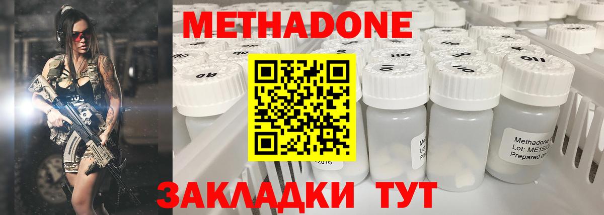 МЕТАДОН мёд Кореновск