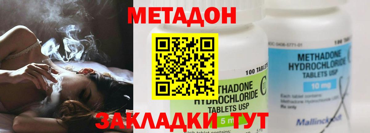 Кореновск  mega рабочий сайт  даркнет состав  МЕТАДОН кристалл  Вход с VPN 