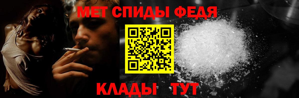 Кореновск  МЕТАМФЕТАМИН винт  Первитин  Вход с VPN 