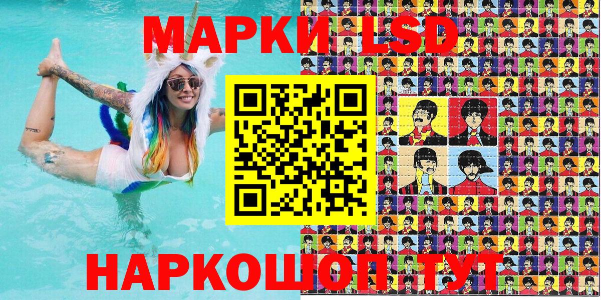 Наркотические марки 1,5мг  Наркотические марки 1,5мг  Кореновск  Вход с VPN 