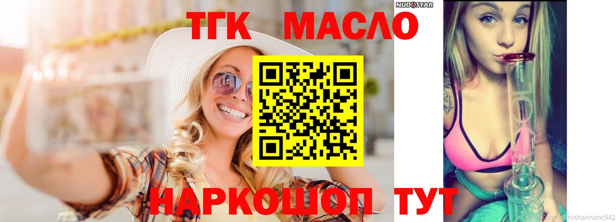 Дистиллят ТГК жижа Кореновск