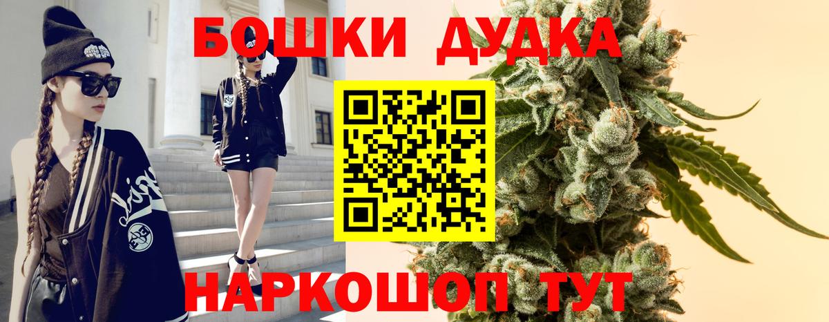 Шишки марихуана VHQ  Марихуана THC 21%  Кореновск  Вход с VPN 